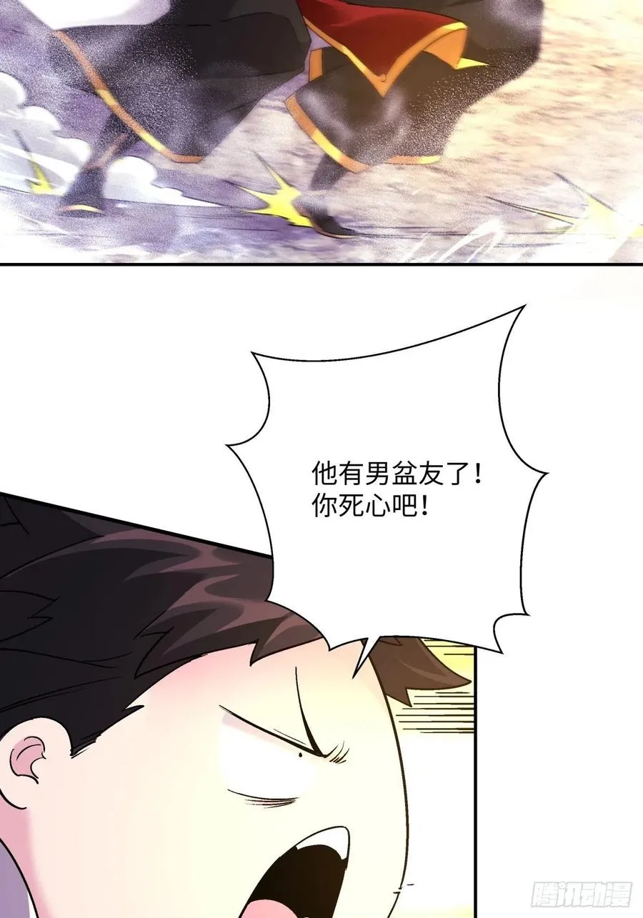 第九十九回 歃血盟 第27页