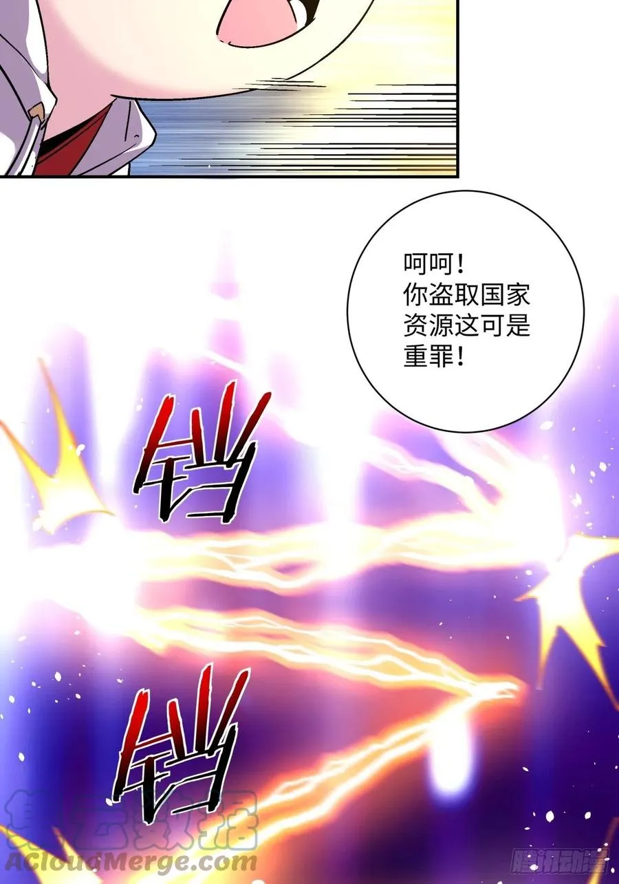 第九十九回 歃血盟 第28页