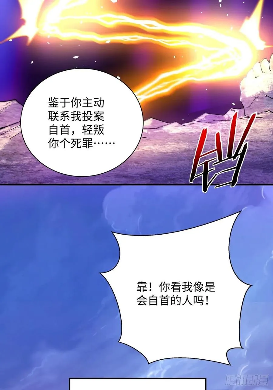 第九十九回 歃血盟 第29页