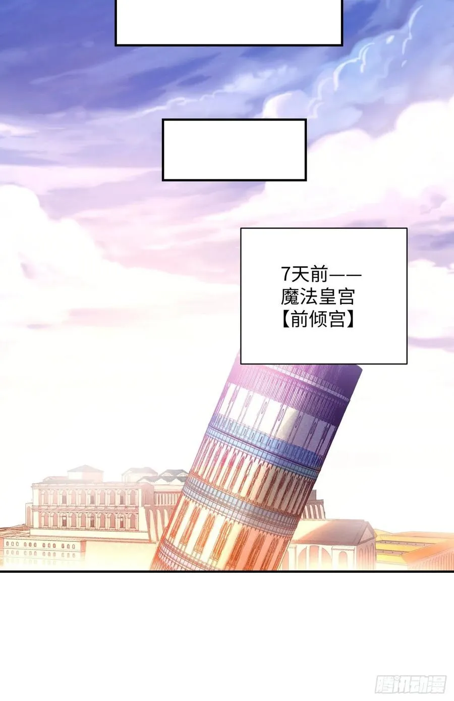第九十九回 歃血盟 第30页
