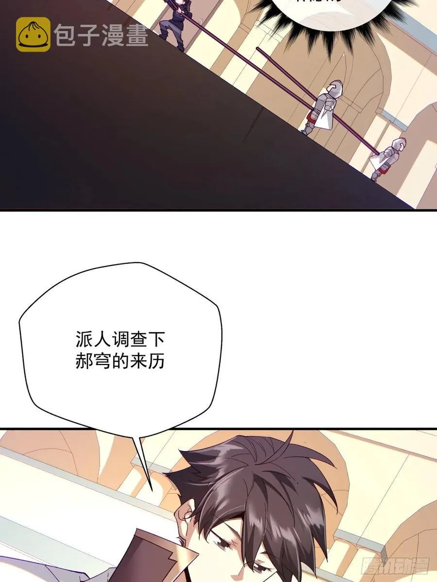 第九十九回 歃血盟 第35页