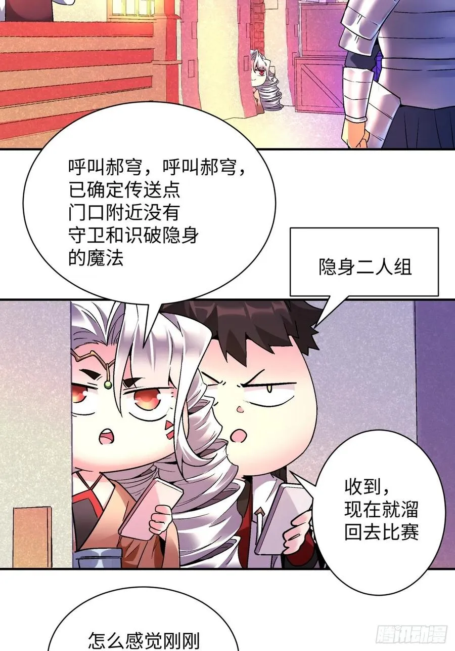 第一零一回 比赛结果 第4页