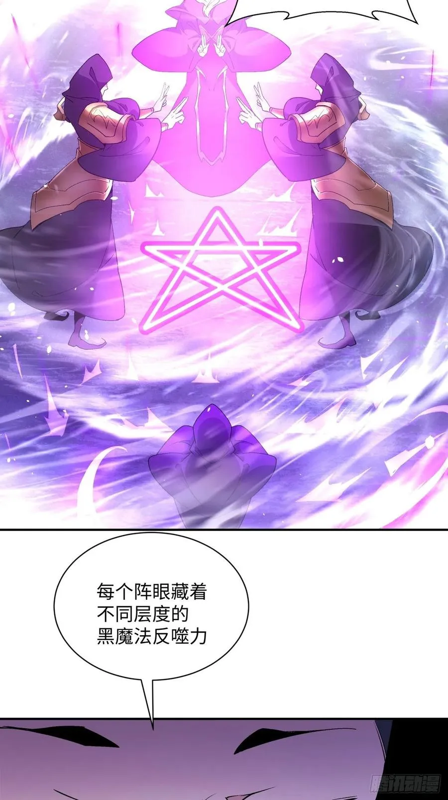 第一零三回 黑魔法反噬阵 第12页