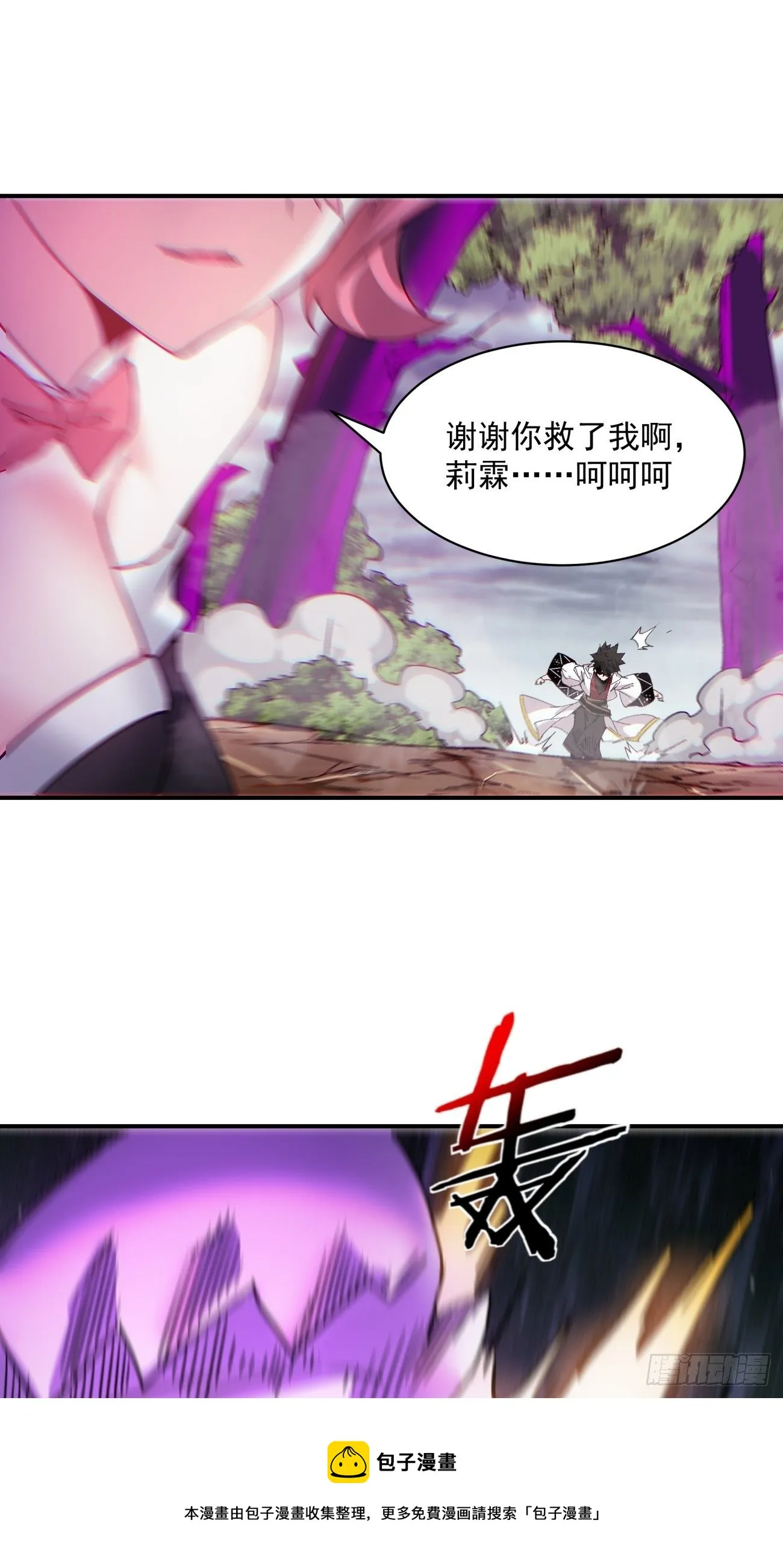 第一二三回 一首好算盘 第25页