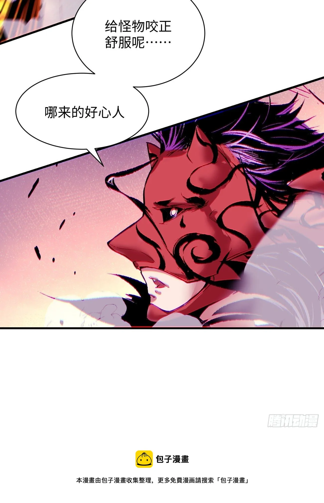 第一二七回 礼尚往来 第45页