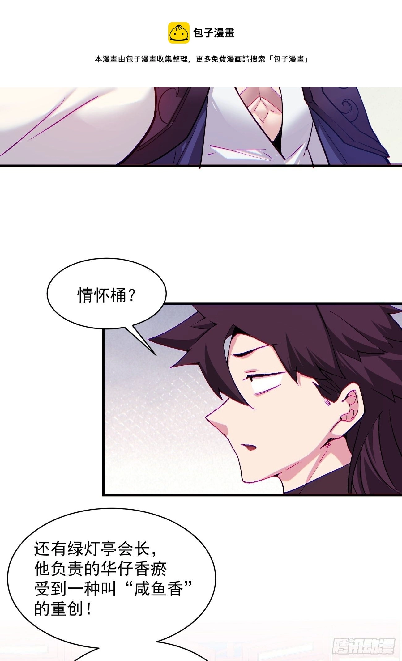 第一三一回 六翅情怀鸡 第25页