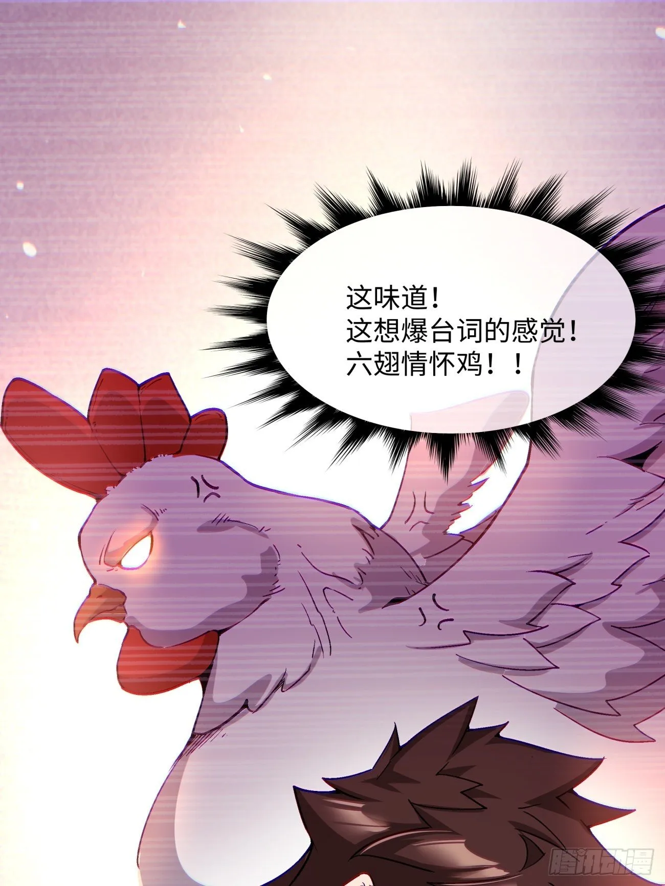 第一三二回 王者冚家桶 第2页