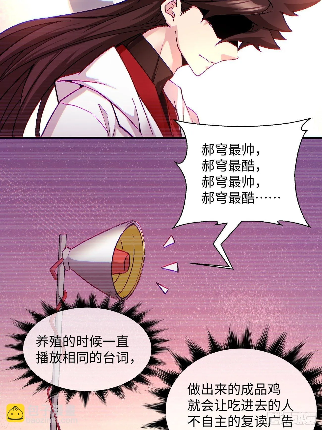 第一三二回 王者冚家桶 第3页