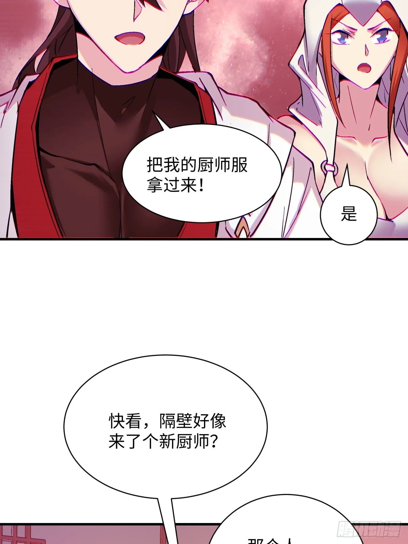 第一三二回 王者冚家桶 第6页
