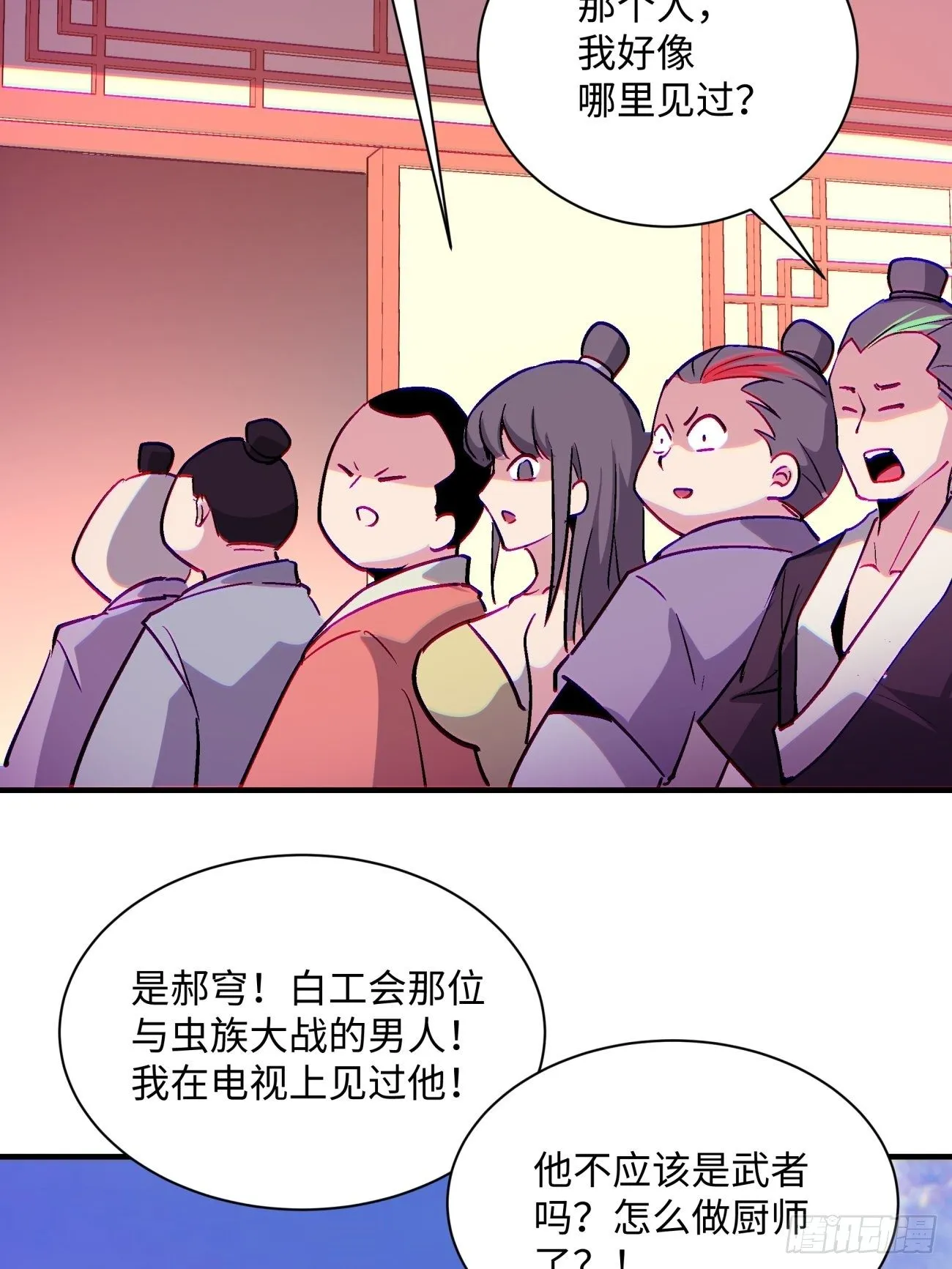 第一三二回 王者冚家桶 第7页