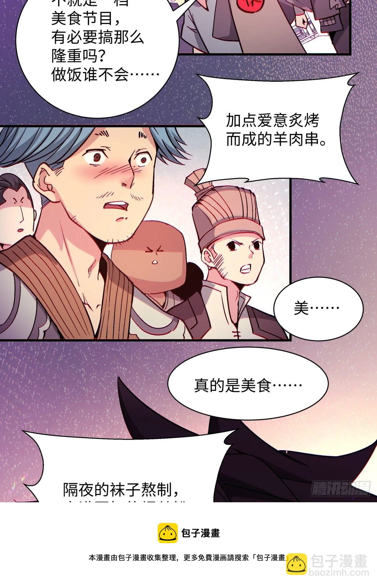 第一三二回 王者冚家桶 第13页