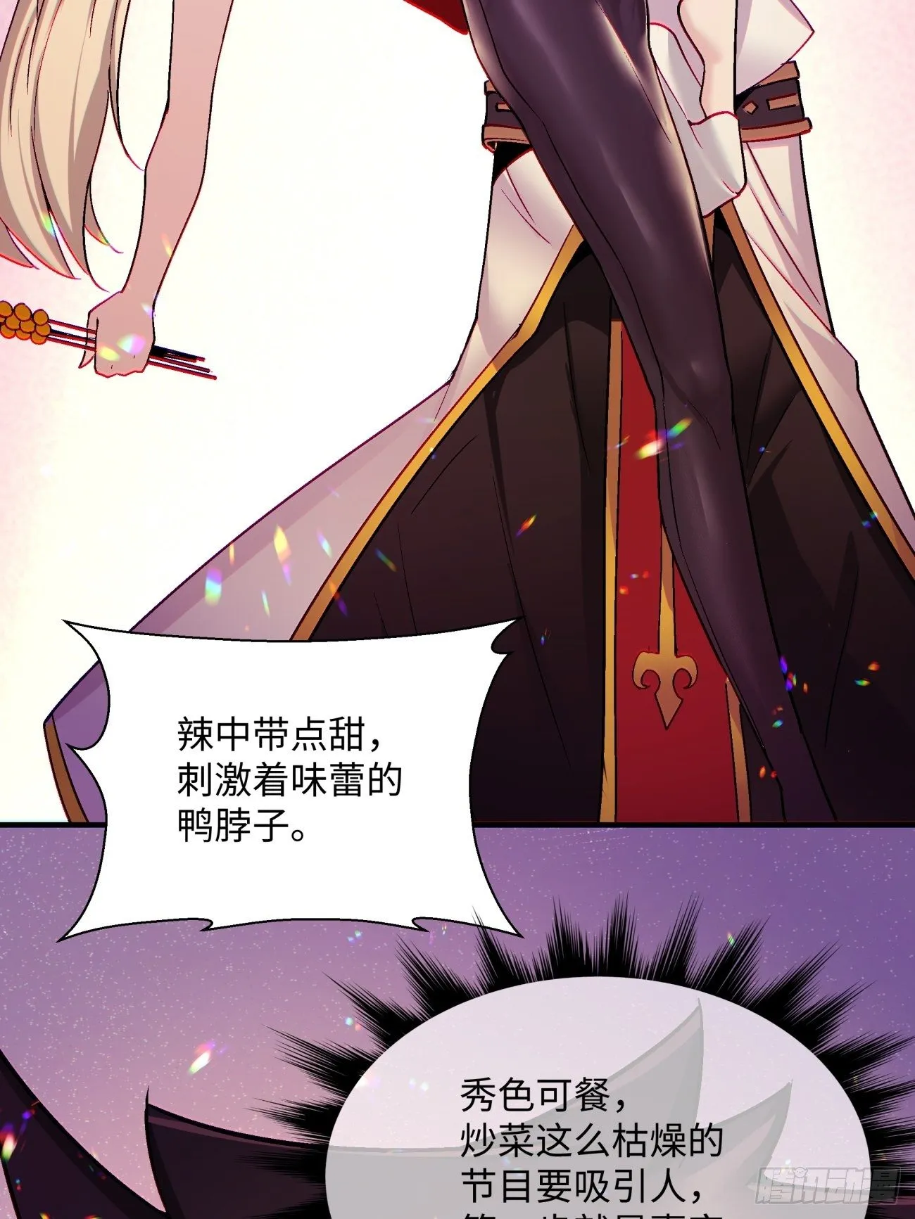 第一三二回 王者冚家桶 第16页