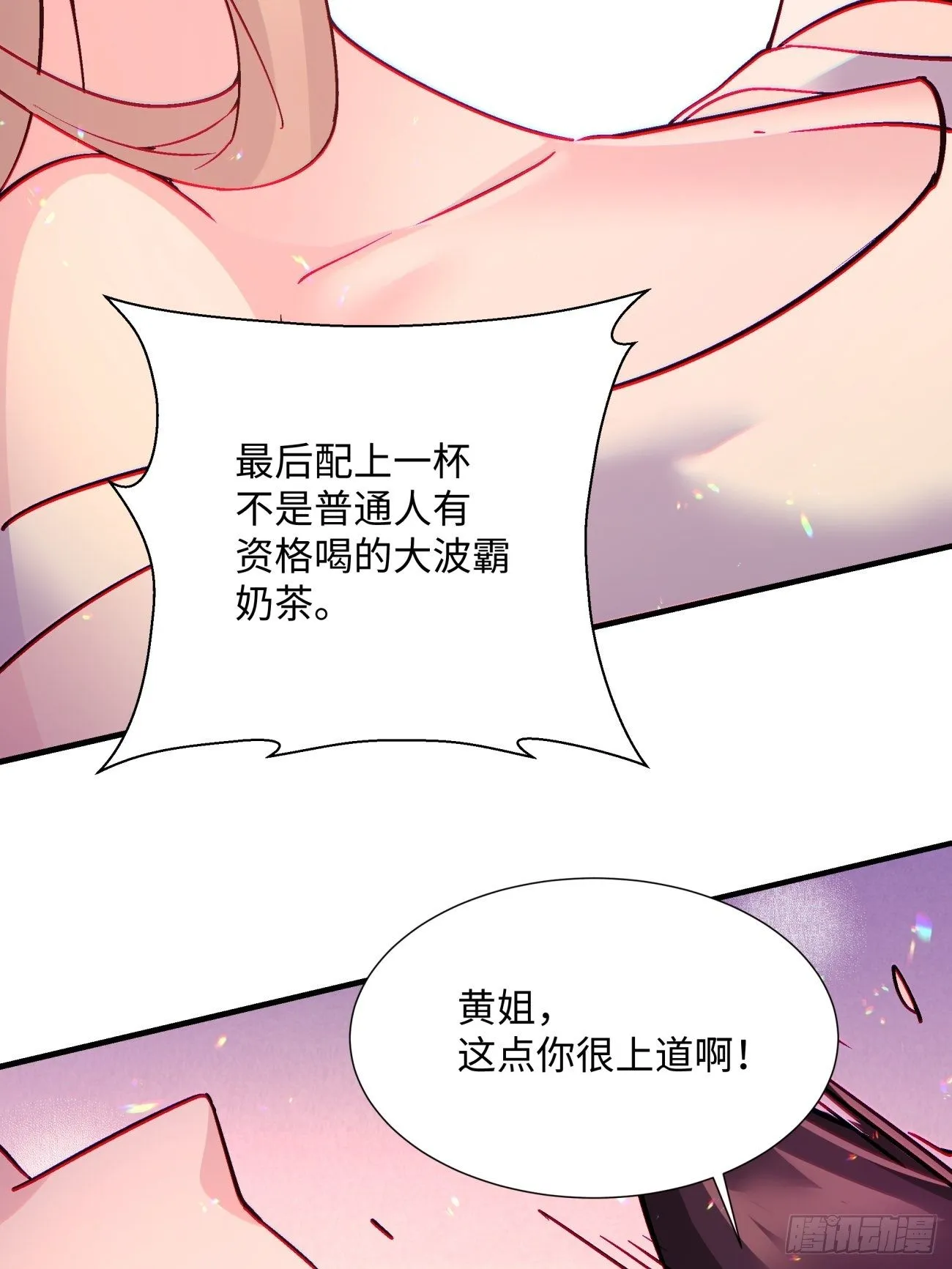 第一三二回 王者冚家桶 第18页