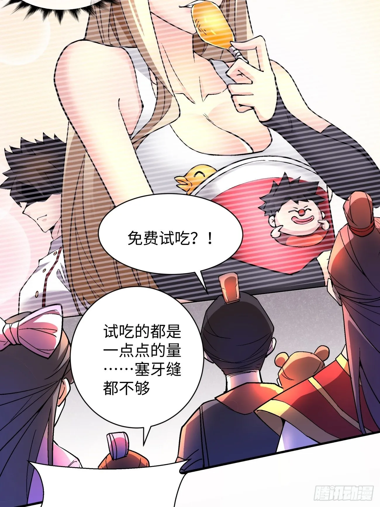 第一三二回 王者冚家桶 第27页