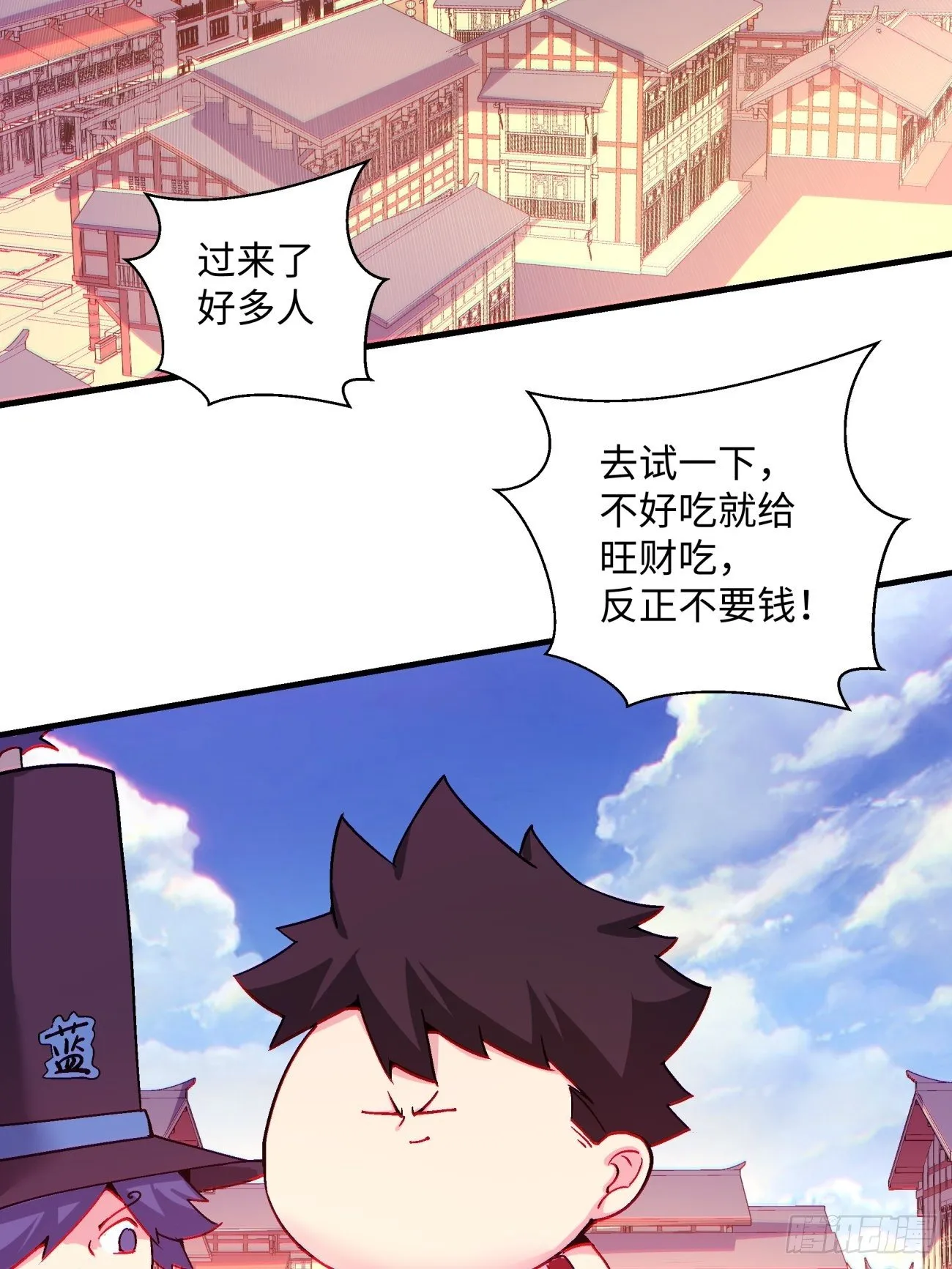 第一三二回 王者冚家桶 第30页