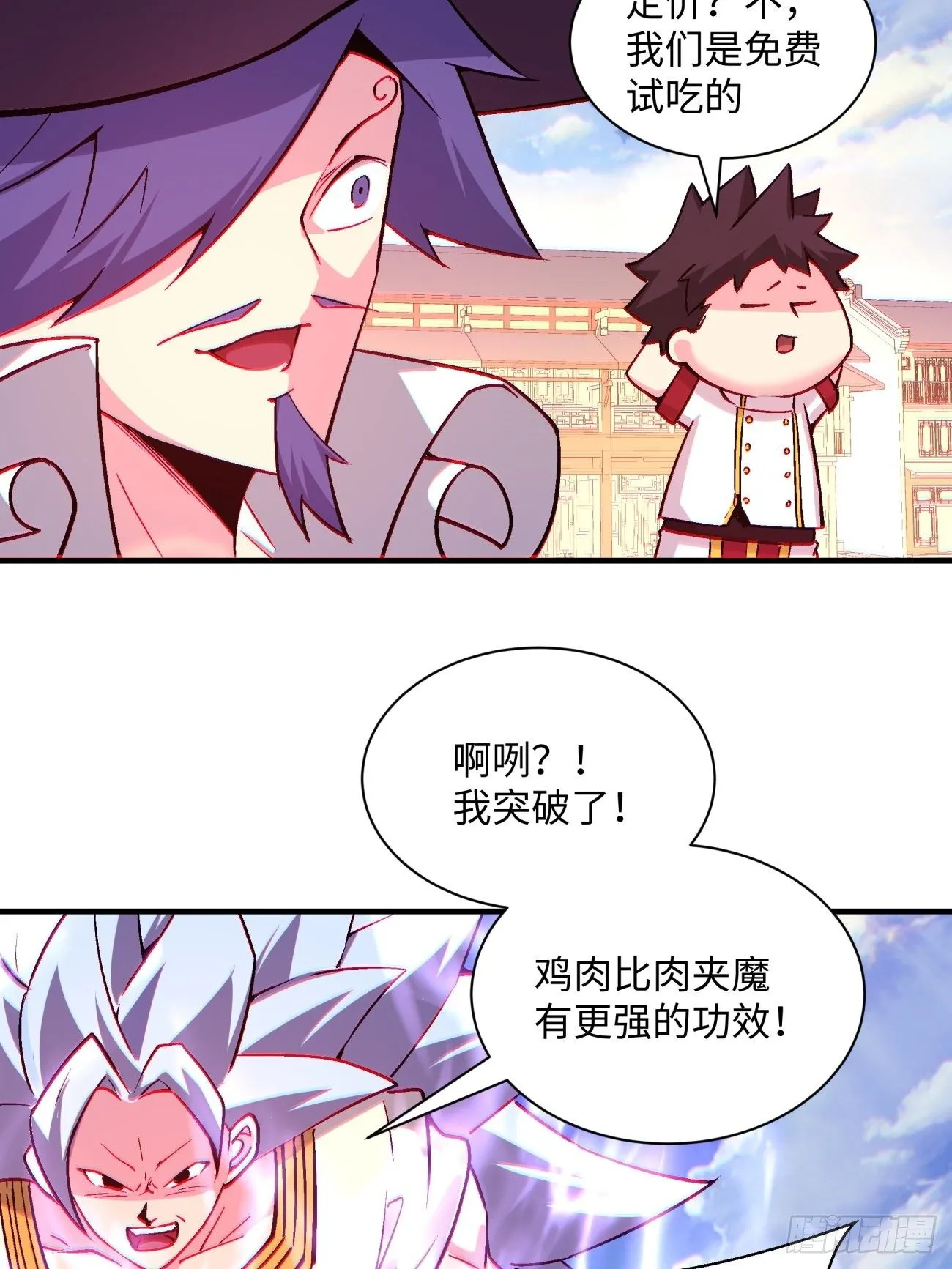 第一三二回 王者冚家桶 第36页
