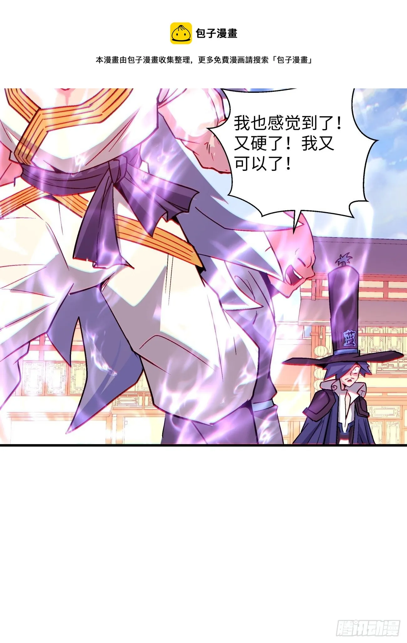 第一三二回 王者冚家桶 第37页