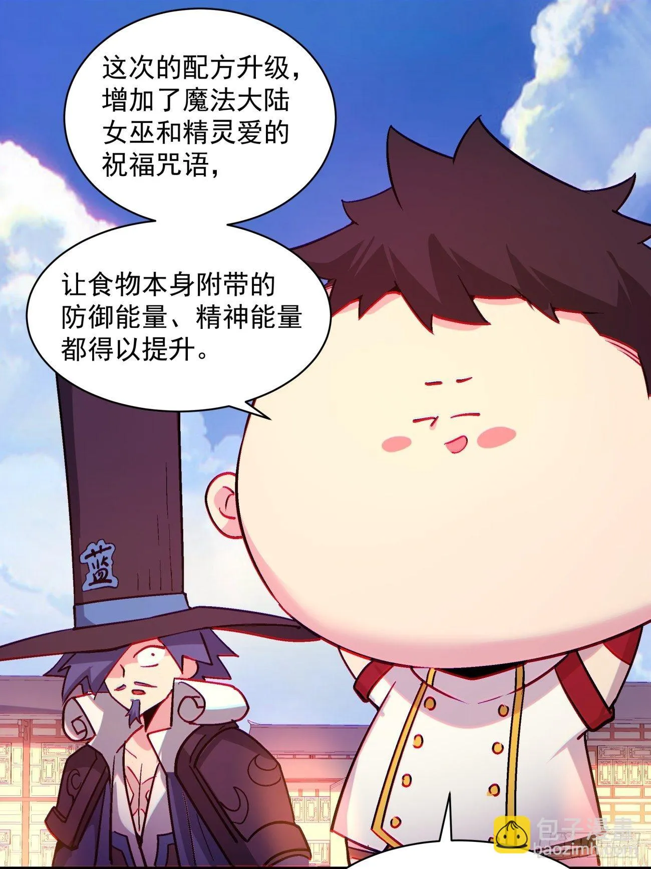 第一三二回 王者冚家桶 第38页