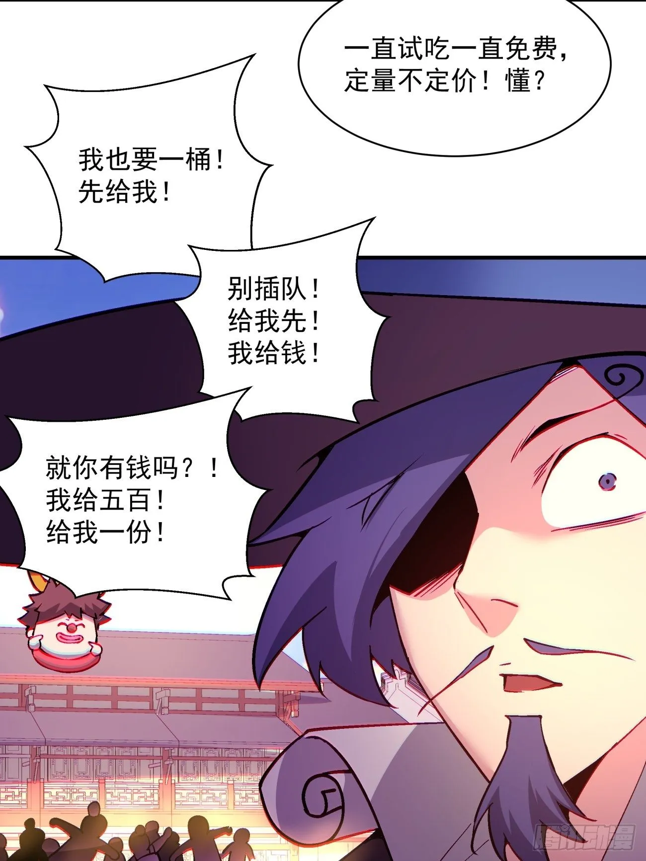 第一三二回 王者冚家桶 第39页