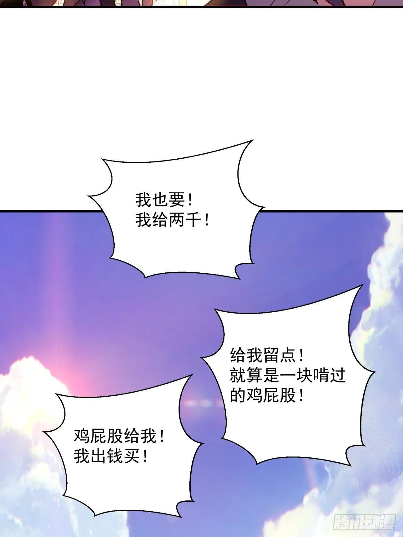 第一三二回 王者冚家桶 第40页
