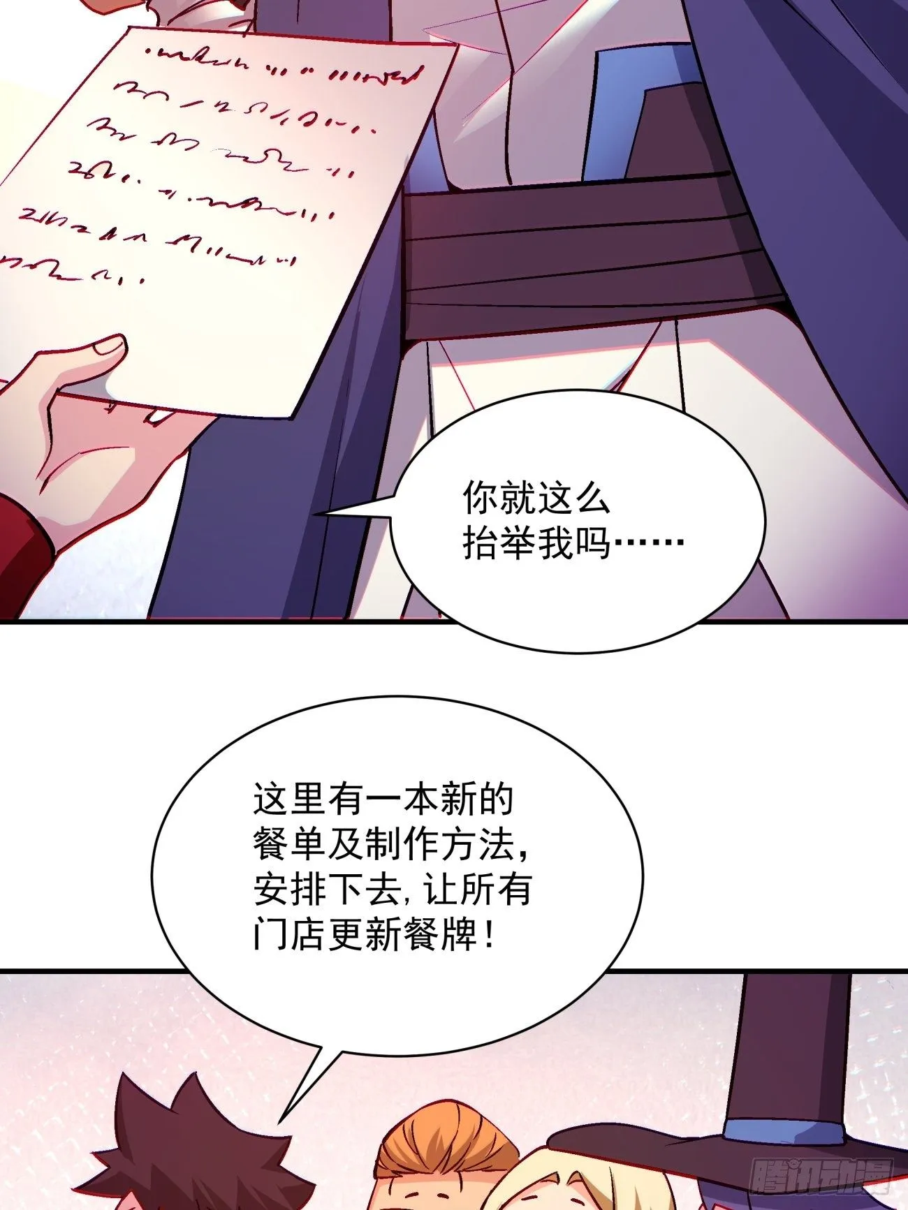 第一三二回 王者冚家桶 第43页