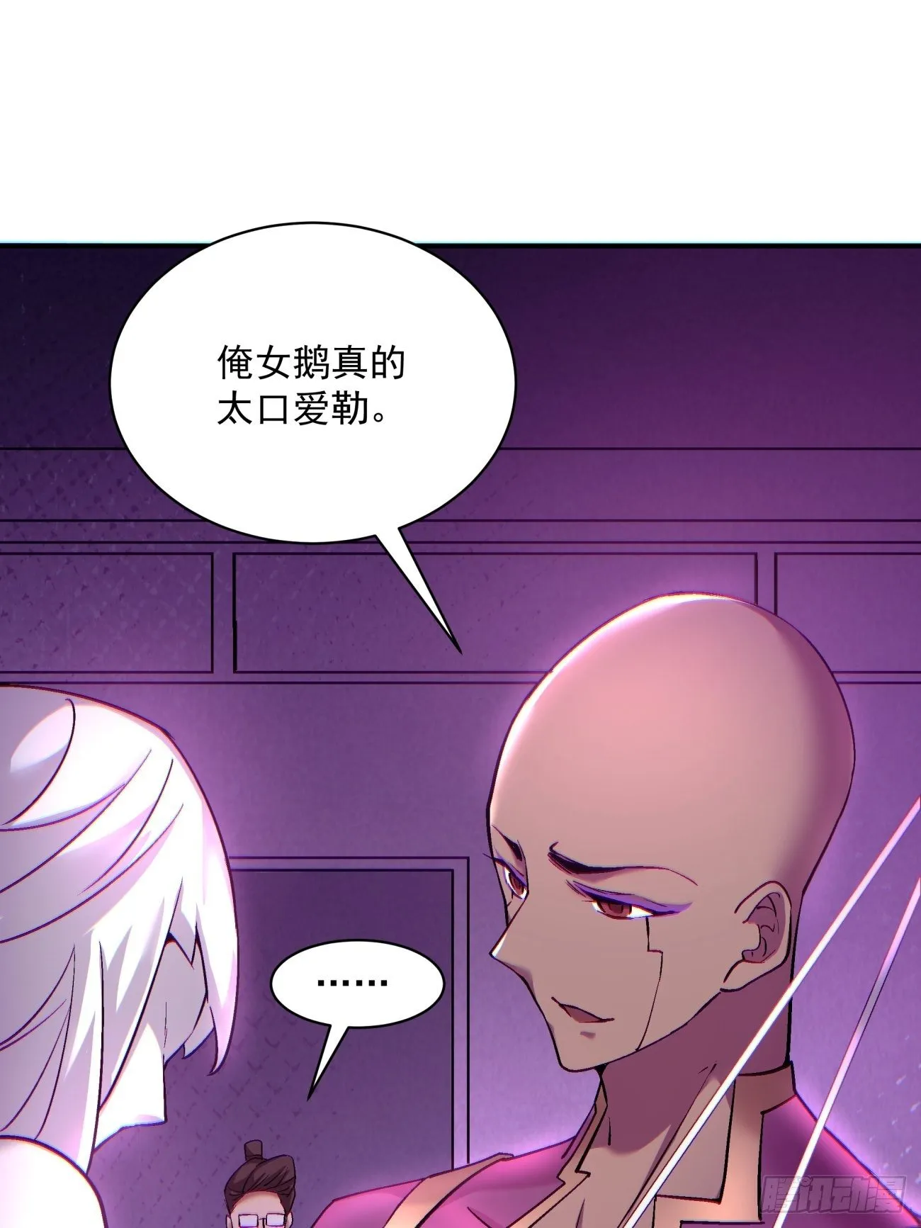 第一三二回 王者冚家桶 第51页