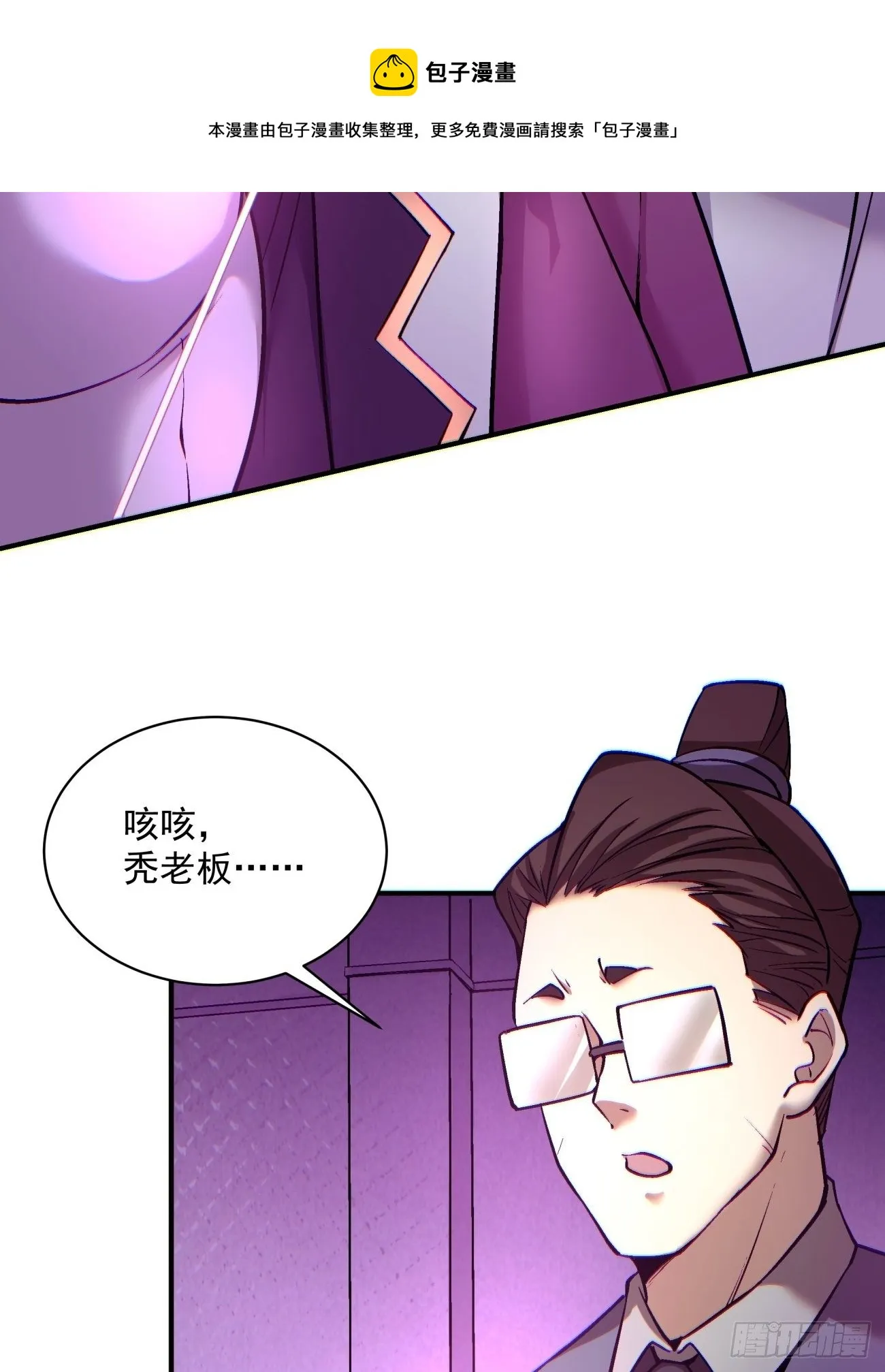 第一三二回 王者冚家桶 第53页