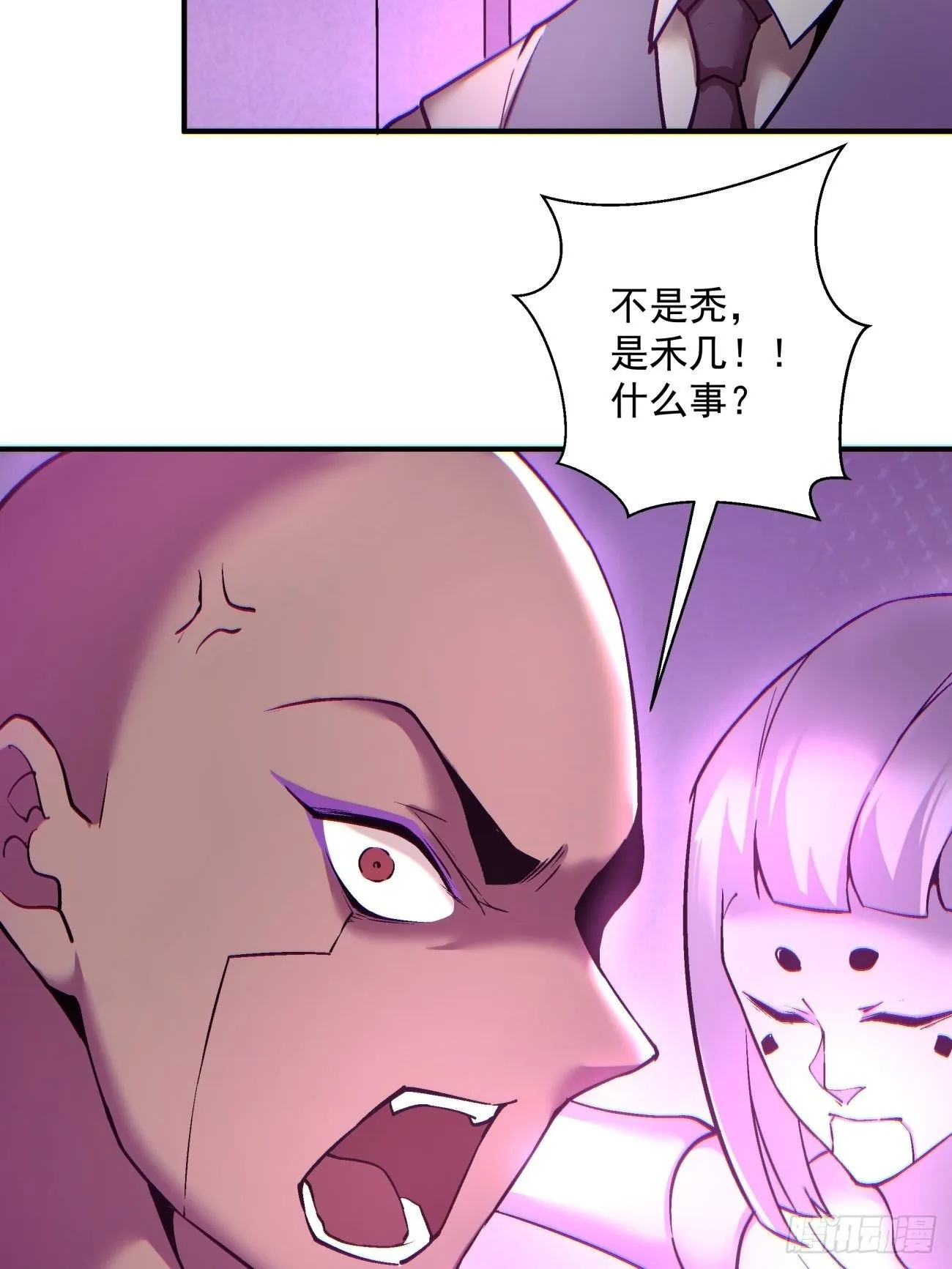 第一三二回 王者冚家桶 第54页