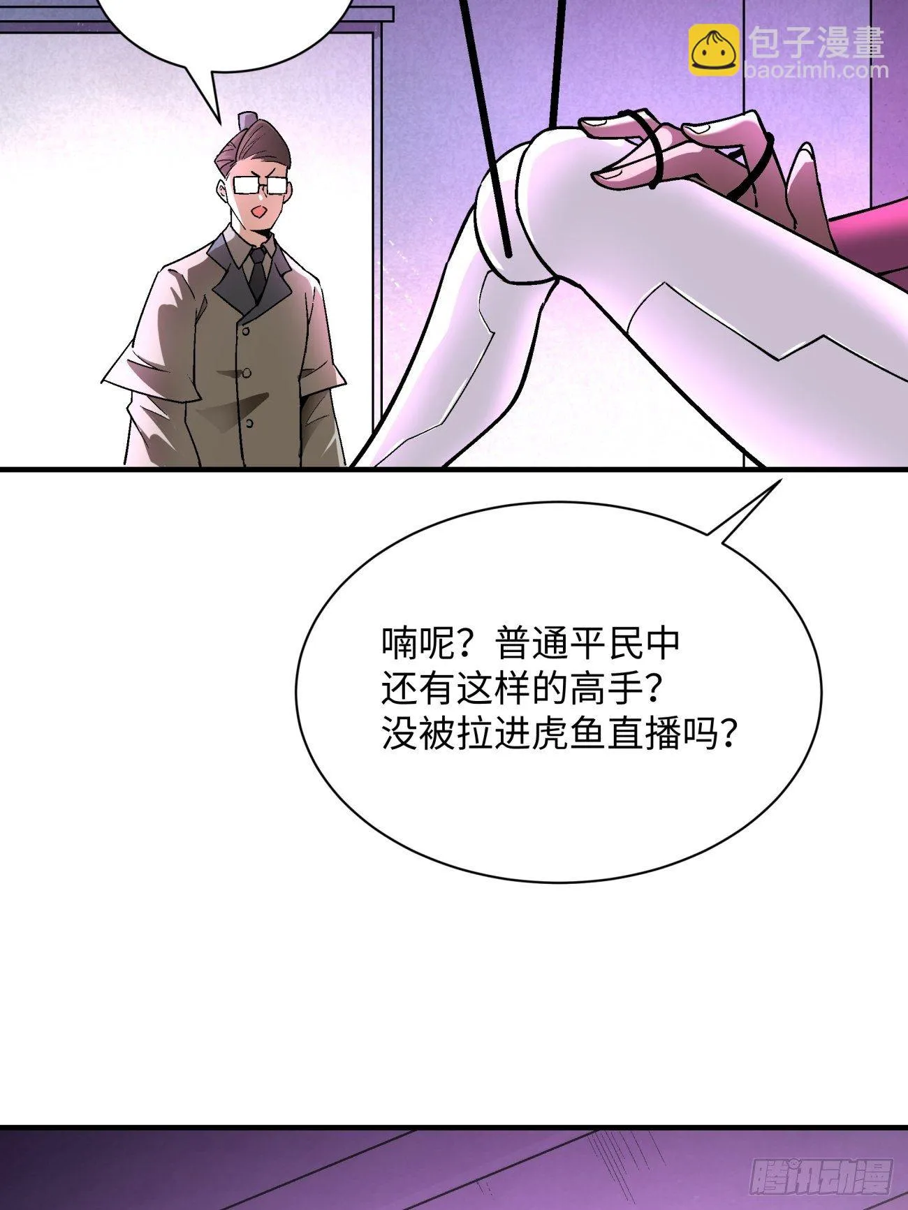 第一三二回 王者冚家桶 第58页