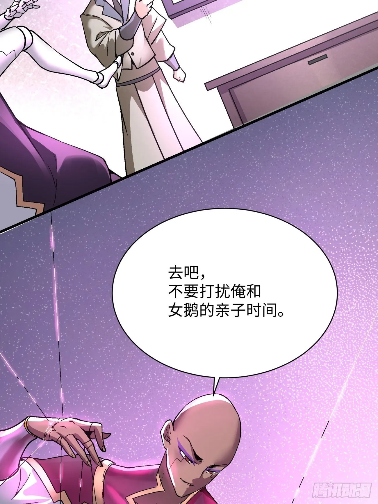 第一三二回 王者冚家桶 第60页