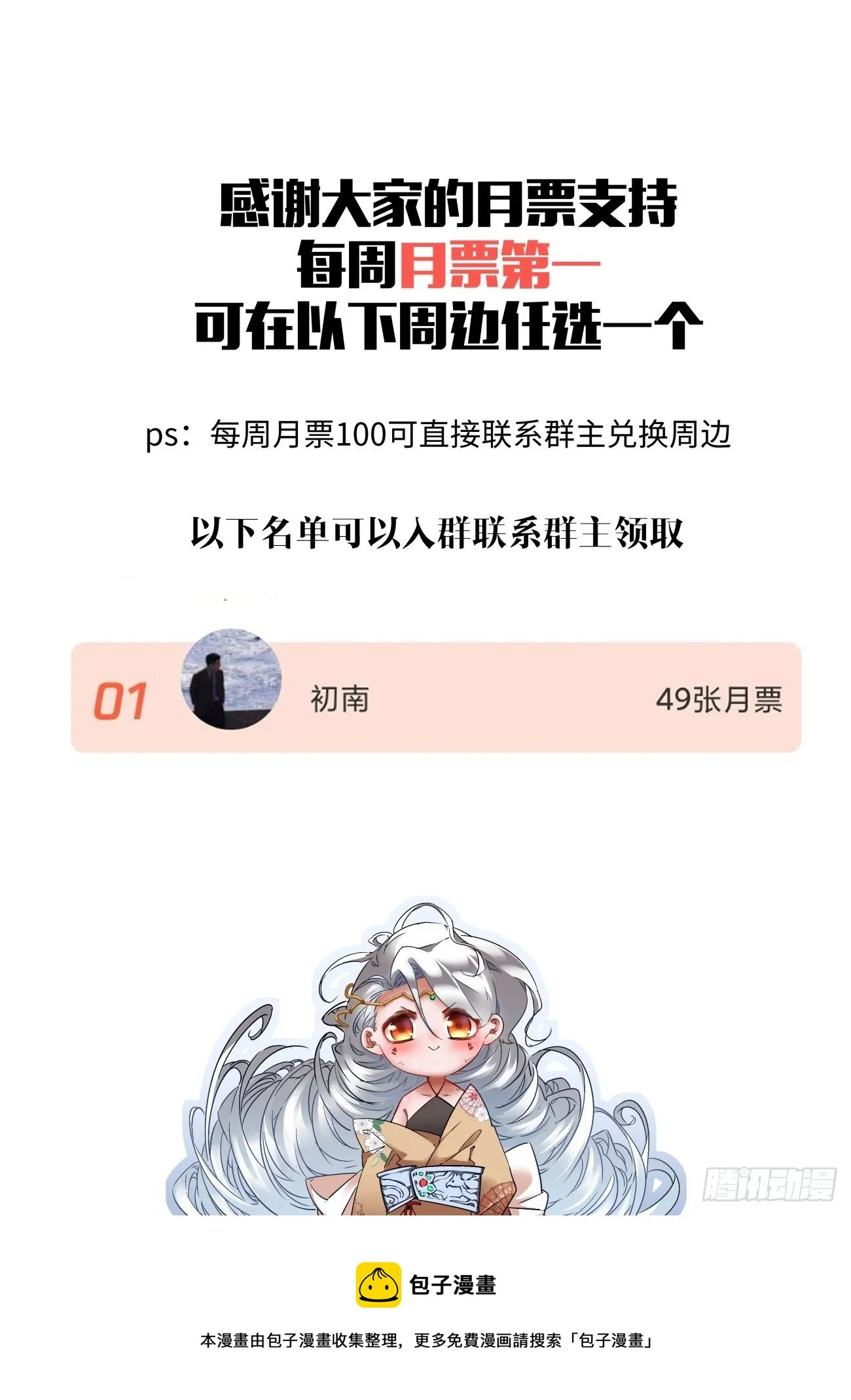 第一三二回 王者冚家桶 第65页