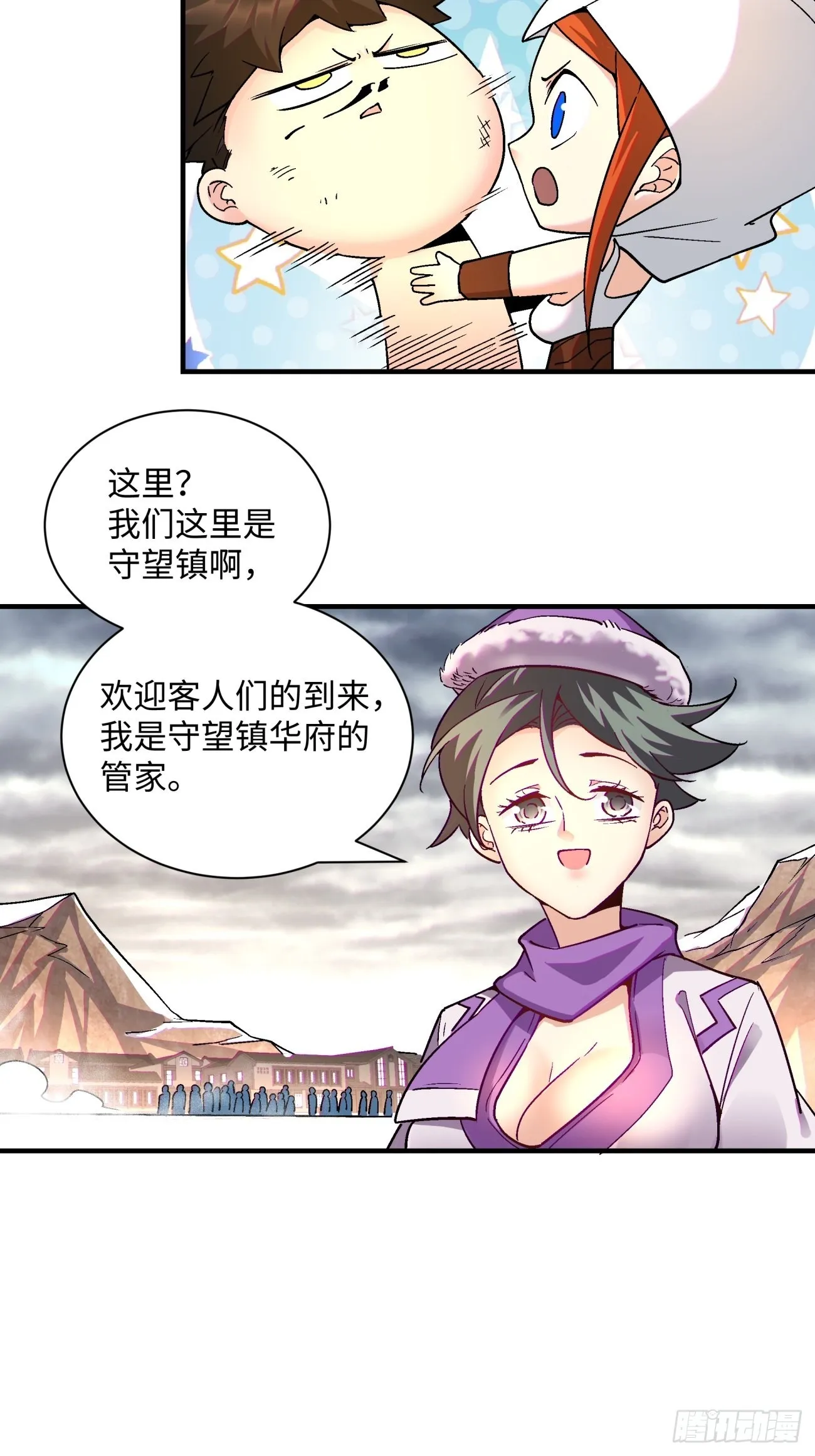 第一三九回 华夫人 第4页