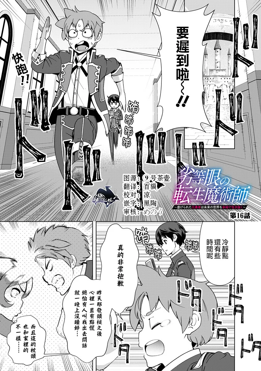 第16话 第1页