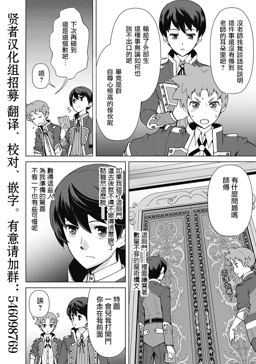 第16话 第2页