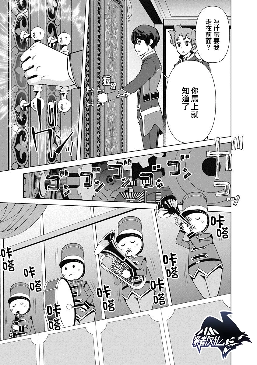 第16话 第3页