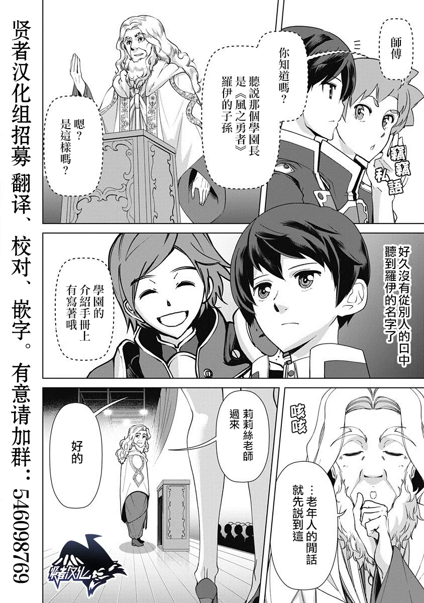 第16话 第6页