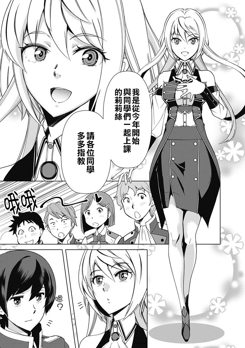 第16话 第7页