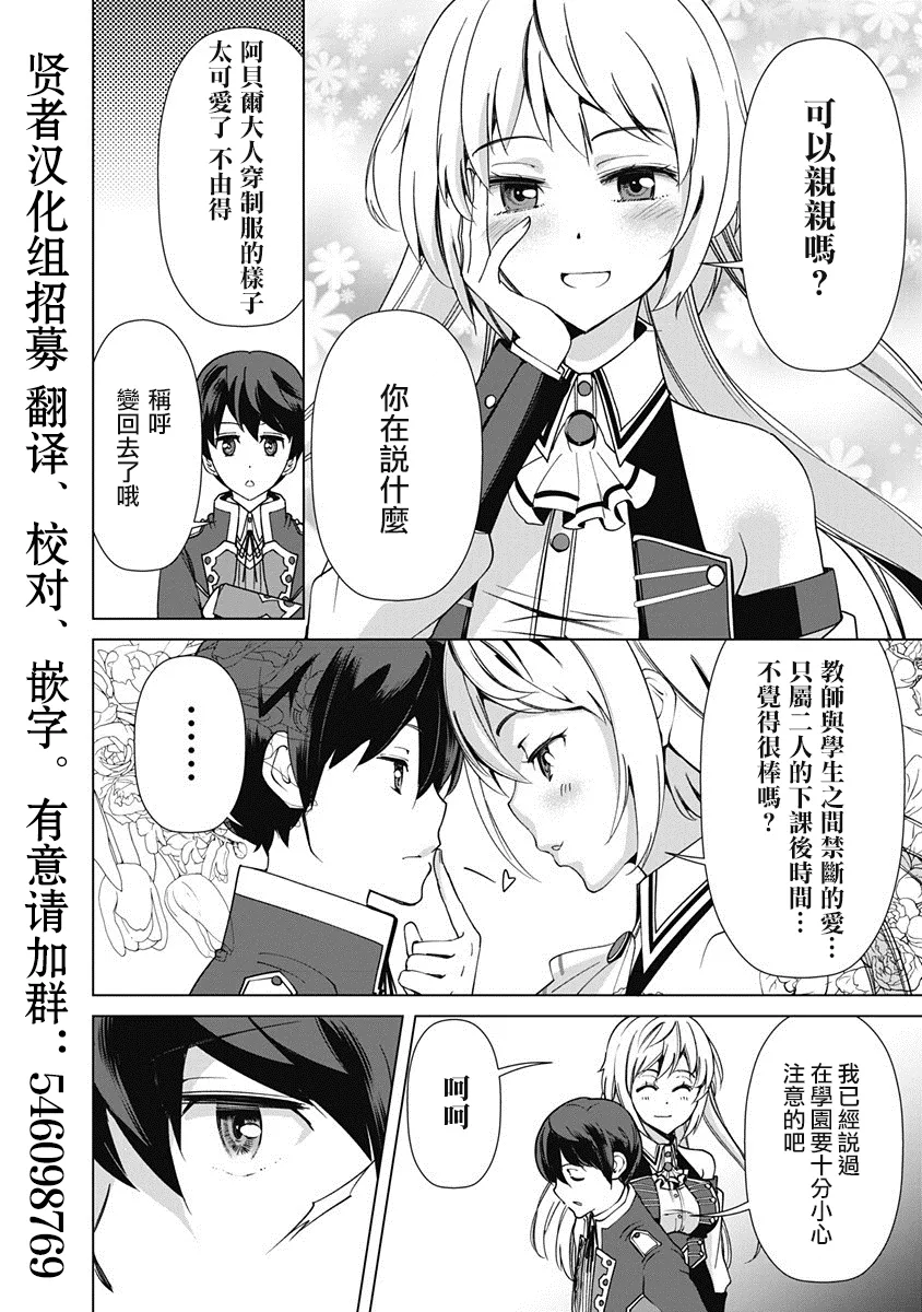 第16话 第16页
