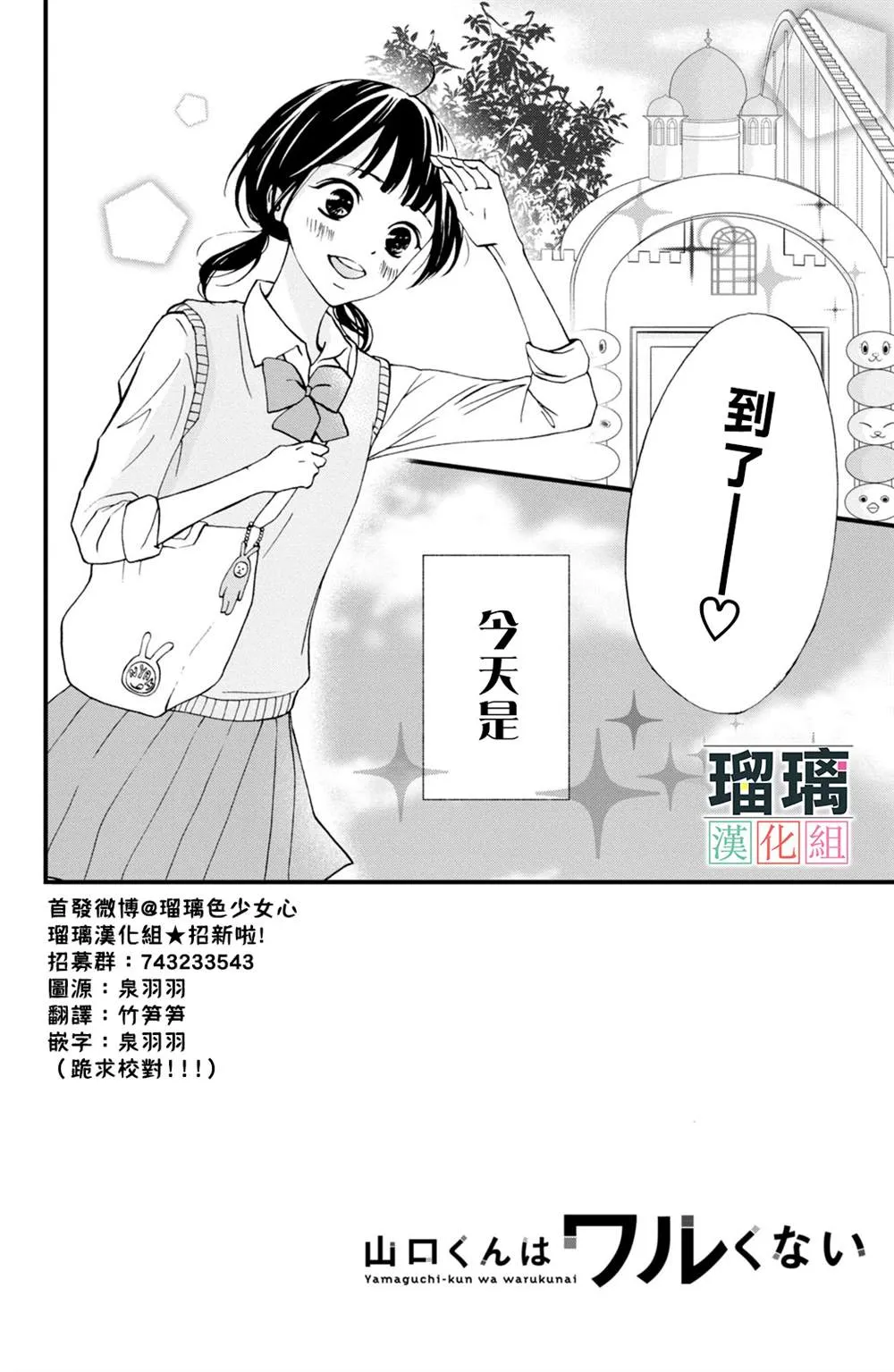 第4话 第2页