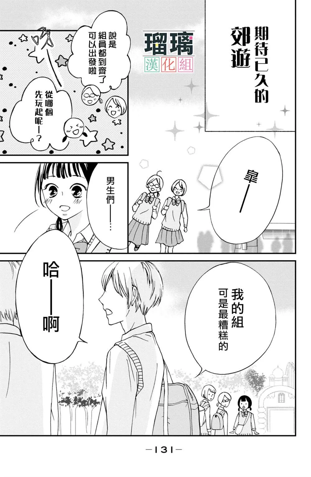 第4话 第3页