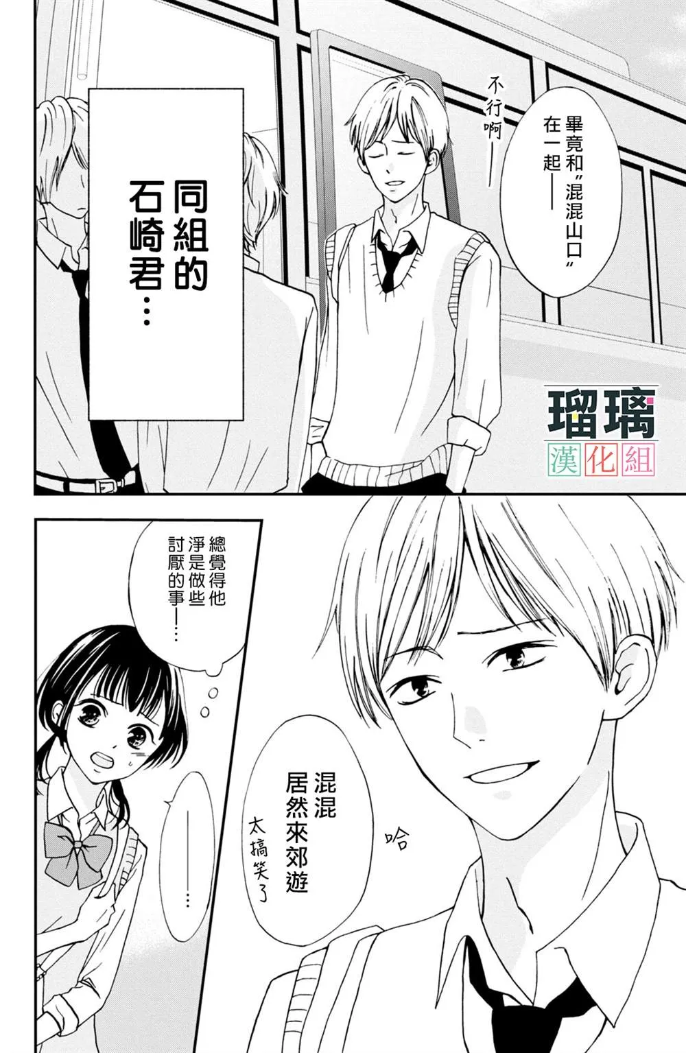第4话 第4页