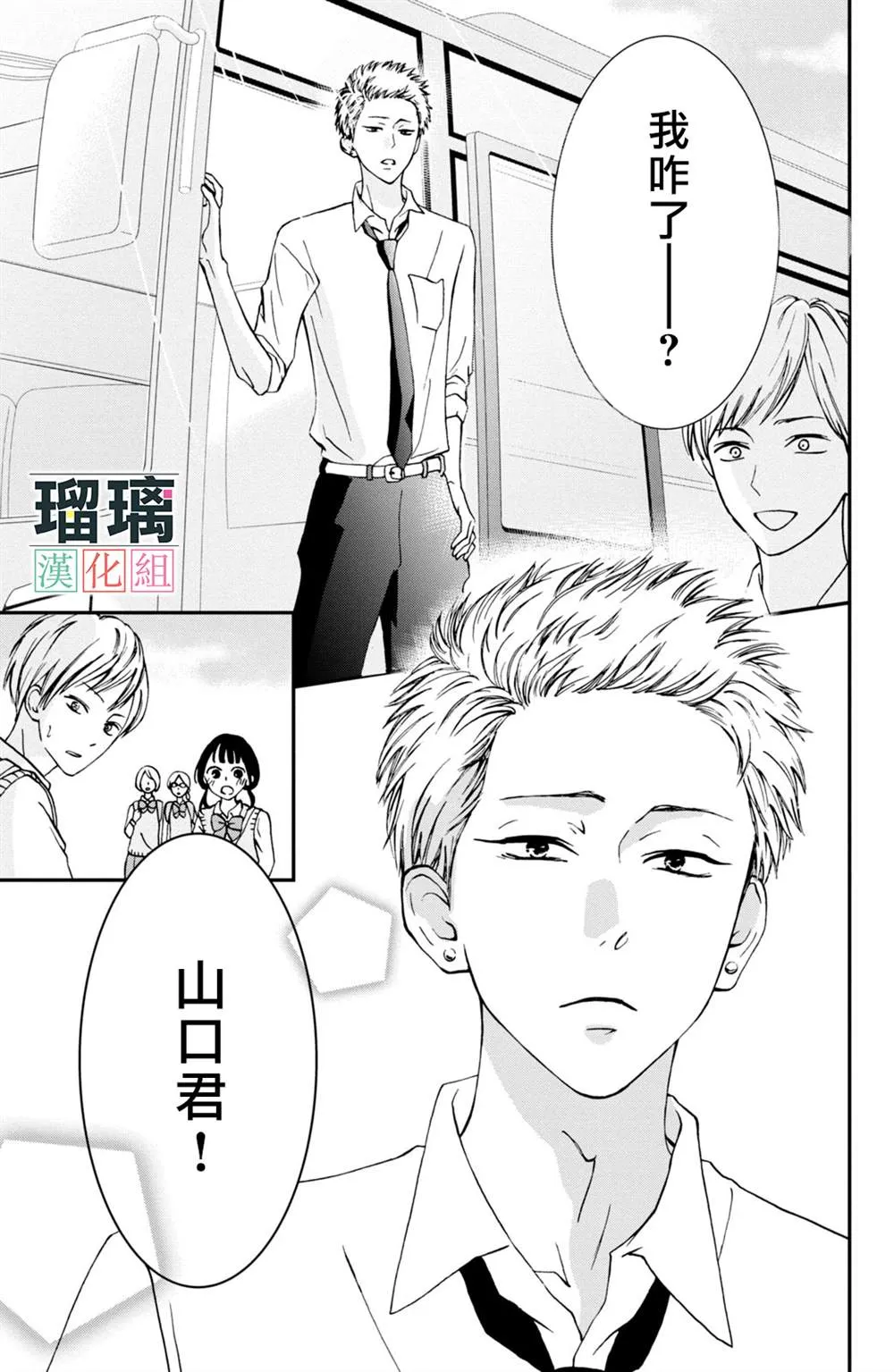 第4话 第5页