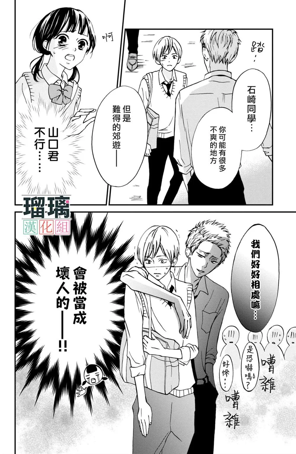 第4话 第6页