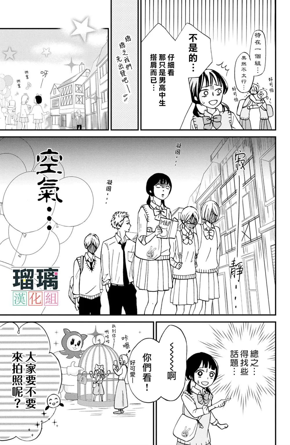 第4话 第7页
