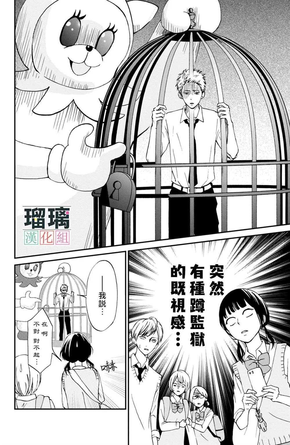 第4话 第8页