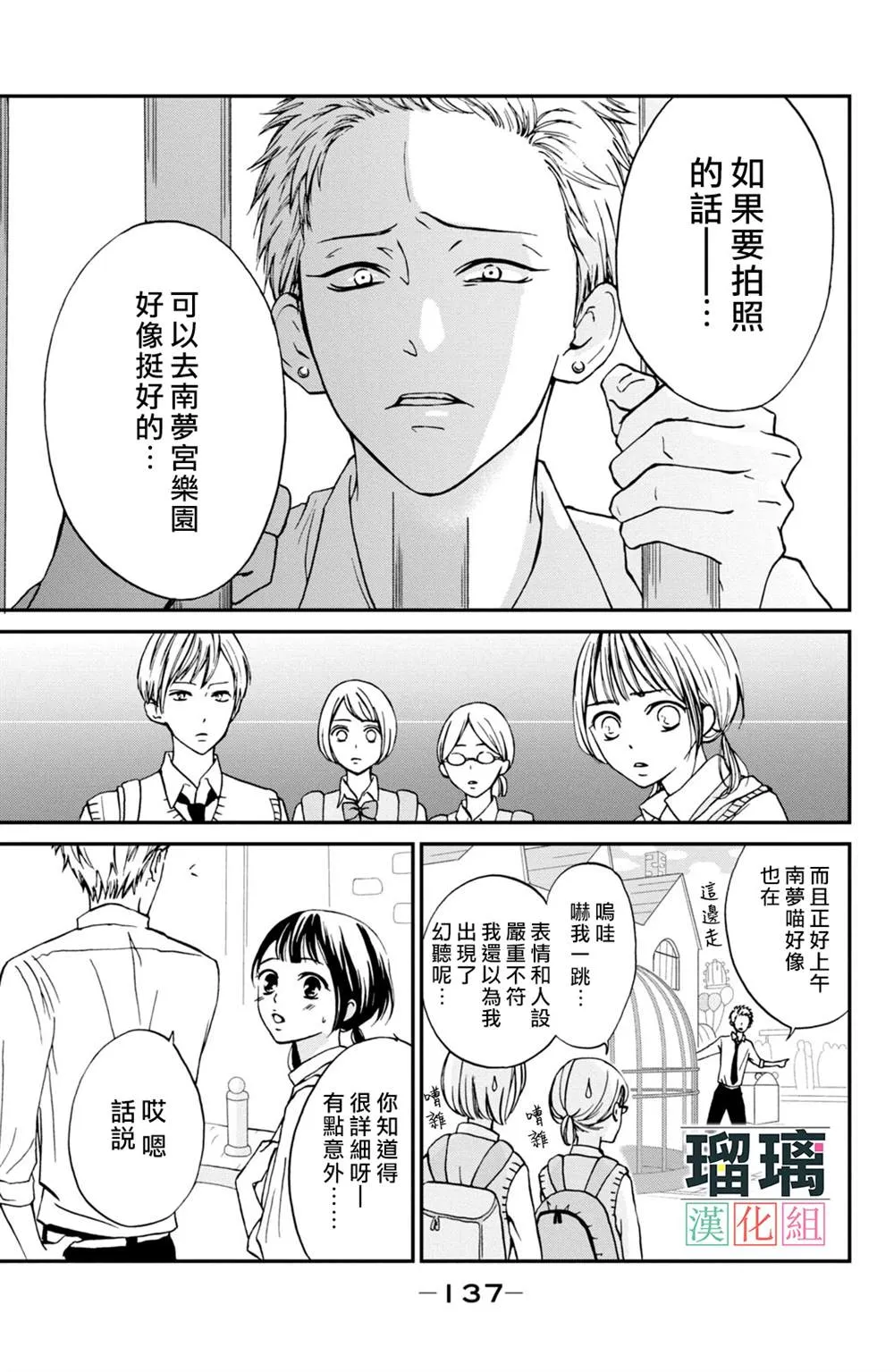 第4话 第9页