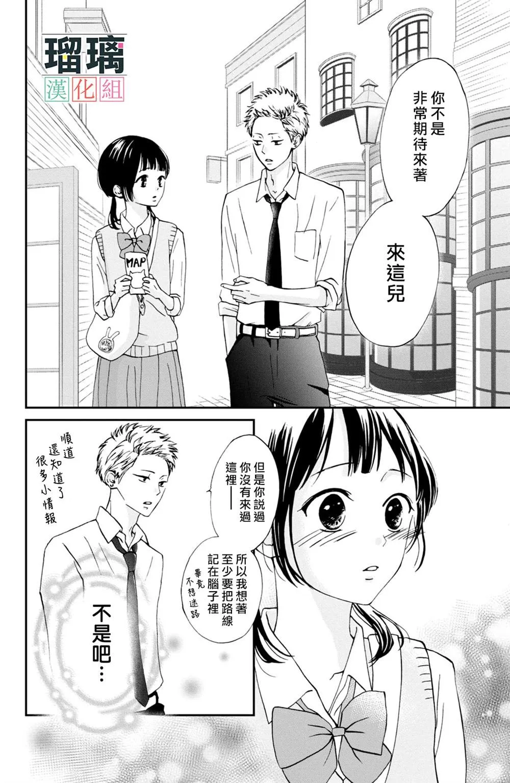 第4话 第10页