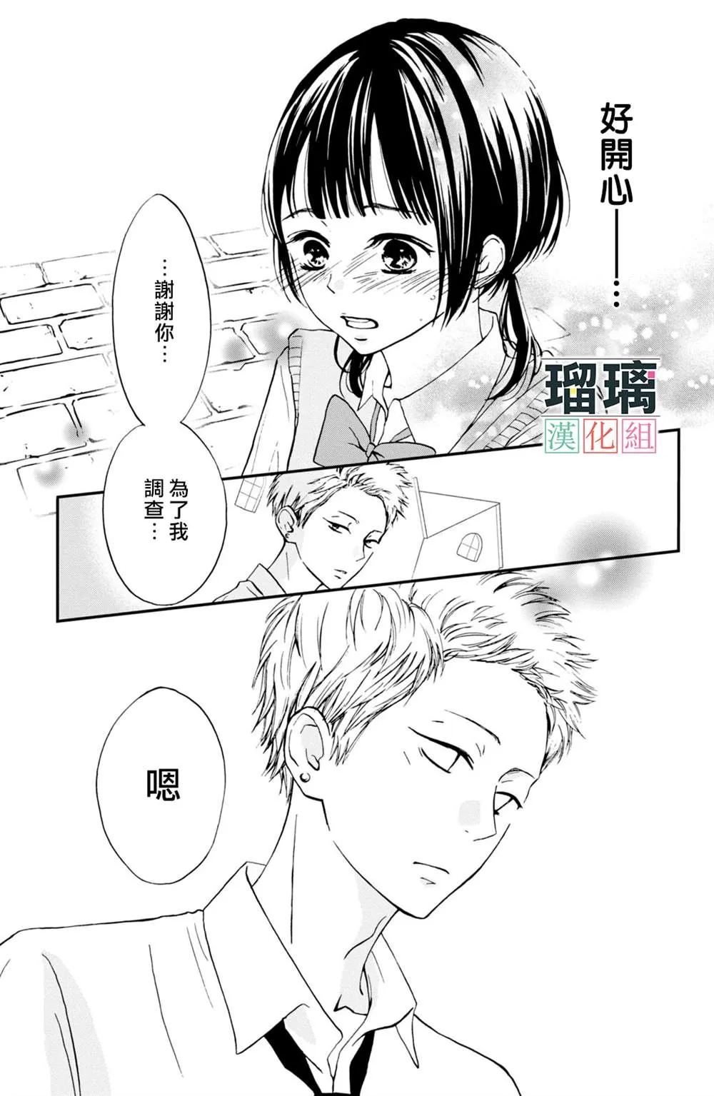 第4话 第11页