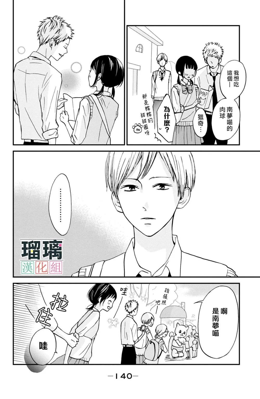 第4话 第12页