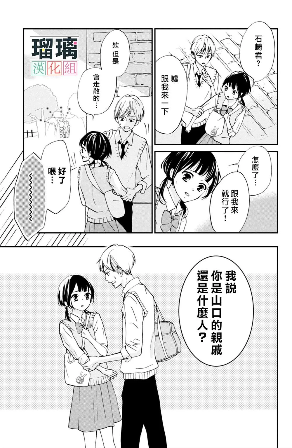 第4话 第13页